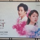 민우혁X민경아 뮤지컬 갈라 콘서트 La Premier 이미지