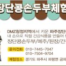 장수청정식품