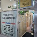 원장안 | 인천 서구 미타임 힐링코스 솔직후기/멀리 갈 필요 없는 도심 속 참숯가마 힐링공간