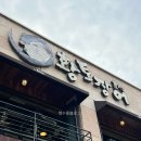[의왕 백운호수] 특별한 날 기분 내기 좋은 내돈내산 황토장어 포장 후기| 황토장어본점