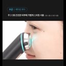 뷰티디바이스 추천_메디큐브 에이지알 부스터 프로 쿠로미 에디션 내돈내산 올리브영 구매 후기