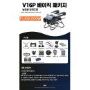 농업회사법인(주)제이디팜(김제지점) | [익산] 익산시 농번기 일손 부족 해결사, V16P 드론으로 앉아서 방제하는 시대 열렸다