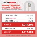 스페이스리스 | 신혼가전 1순위! LG 오브제컬렉션 냉장고, 전기세 아껴주는 1등급 매직스페이스 한 달 사용 솔직 후기