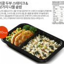 골든밀 | 다이어트 도시락 아모제 슬림도시락 골든밀 구입후기