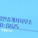 라임공인중개사사무소 이미지