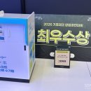 현대건설(주)기술연구소