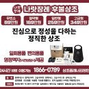 녹색장례
