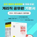 [기대평이벤트]2019 에듀윌 우정 9급 계리직 공무원 기본서 한국사/우편및금융상식/컴퓨터일반,에듀윌 이미지