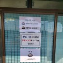 대일식당 - 부평구 새벌로 28 | 대일식당