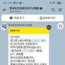 새늘컴퓨터 | 하반기 국시원 성남시험센터 요양보호사 자격증 취득 시험 부터 발급까지 절차 후기 feat. 자격증 소지자