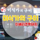 미식가농장 이미지