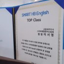 신일TOP학원