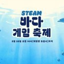 스팀바다 - 제주시 한라대학로 19 | 스팀바다