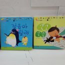 가족과 함께하는 그림책 놀이 | 남자아기 돌선물 사랑둥이 아기그림책 동그라미 세모 네모 전집 언박싱