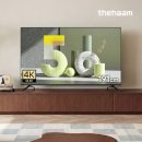 191 | 스마트TV 구글5.0 120Hz 191cm(75인치) QLED 더함 CHiQ 리뷰: 가성비와 성능의 완벽한 조화
