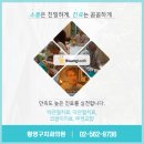 황영구치과의원 | 악관절치과 현명한 선택은 바로 황영구치과!