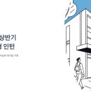 오피스엑셀&파워포인트 | OCI 2026 상반기 채용연계형 인턴 채용, 연봉부터 합격 전략까지 총정리