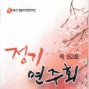 부산시립국악관현악단 제152회 정기연주회 이미지