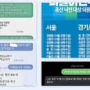 "너, 수박이지?" 개딸들은 文까지 넣은 '수배 포스터' 돌린다 이미지