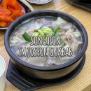 순천 연향동 맛집 【내조국국밥 팔마점】 모듬 선지 순대 머리 국밥