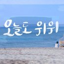 오늘 이미지