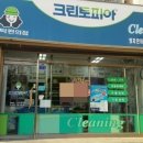 정자세탁소 이미지