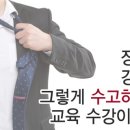 한국중앙교육개발원 이미지