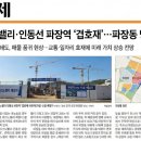 수원-파장-파장-1 이미지