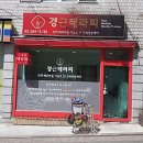 륜경근테라피 네이버블로그