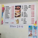 수봉공원 노포 &lt;호돌이식당&gt; 폐업