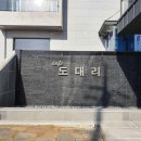 도대리카페 이미지