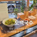 산성대로 372번길 이미지