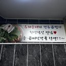 순곱이네동래