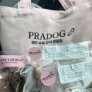 프라독 쿡 이미지