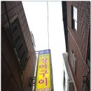 장어본가 이미지