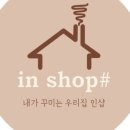 인샵 이미지