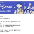 트립메이트 2기 합격 후기💙 (서류 + 면접)
