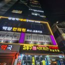 김종구식맛치킨·전기바베큐옛날통닭 부산신모라점 | 모라동 맛집 치킨 닭강정 김종구 식맛치킨 전기바베큐 옛날통닭 부산신모라점