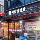 구월방앗간 이미지