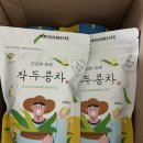 천지농원 | [내돈내산] 천지농원 작두콩차 효능 후기 생리통 완화에 좋아요 👍