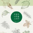 그리다: 수채화 교실 이미지