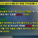 7/19(일)계명을 범한 자로서는 아무도 들어갈 수 없음 이미지