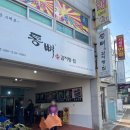 [경남/거제] 외도가는 지세포항 근처 아침식사 가능한 &#39;통뼈감자탕 지세포점&#39;