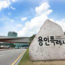 1박2일 광교신문