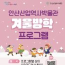 안산산업역사박물관 이미지