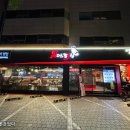 남다른 감자탕 이미지