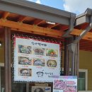 방가숯불화로구이 이미지