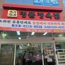 명품정육점 - 강서구 명지국제8로 234 | 부산 명지 정육점 명품정육점 내돈내산 후기