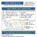 구월3동-1 이미지
