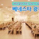 베네스타 광진점 - 광진구 돌잔치추천! 돌잔치 공구해요~!! (5만원 할인)